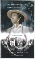 水曜どうでしょう　dvd Amazon.co.jp: □DVD☆水曜どうでしょう☆試験に出る