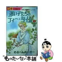 2024年最新】めるへんめーかーの人気アイテム - メルカリ