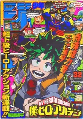 2025年最新】週刊少年ジャンプ 2014 32の人気アイテム - メルカリ