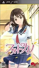 【中古】フォトカノ 特典 初回特典:「ねんどろいどぷち 果音」&大谷桃子お風呂ポスター付き - PSP wgteh8f