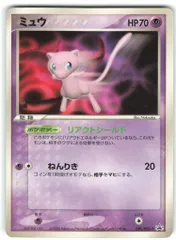Pokemon PCGプロモ 091/PCG-P ミュウ