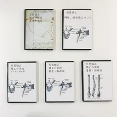 MT155 美品 広江洋一 整体DVD 3タイトルまとめ 現状品 2025年最新】モルフォセラピーの人気アイテム - メルカリ