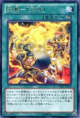 【メルカリ最安値】炎舞ー「天キ」　シク 2025年最新】炎舞-「天キ」の人気アイテム - メルカリ