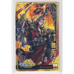 三国志大戦tcg　曹丕　スリーブ　宴 三国志大戦tcg曹丕スリーブ宴