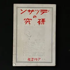2025年最新】中川 一政の人気アイテム - メルカリ