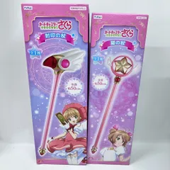 カードキャプターさくら 星の杖 & 封印の杖 セット 全長約50㎝ FuRyu / CARD CAPTER SAKURA クリアカード編
