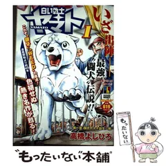 2025年最新】白い戦士ヤマトの人気アイテム - メルカリ