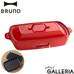 2025年最新】bruno ホットプレート グランデサイズ boe026の人気