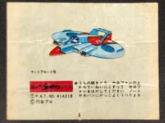 2025年最新】ウルトラマン マットアロー2号の人気アイテム