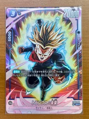 状態A トランクス FB01-050 SR パラレル ドラゴンボール フュージョンワールド
