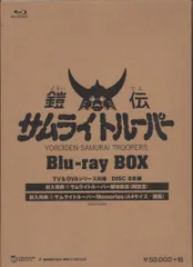 鎧伝サムライトルーパー Blu-rayBOX 初回生産限定＆購入特典ブランケット Amazon.co.jp: 鎧伝サムライトルーパー Blu-ray BOX(初回生産