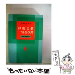 世界の偉人　伝記　２４冊セット 世界名作おはなし絵本セット(全24巻) |本 | 通販 | Amazon