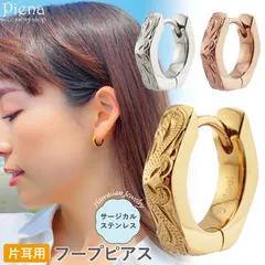 フープピアス レディース 片耳用 1個売り サージカルステンレス製 六角形 ヘキサゴン ハワイアンジュエリー ハワジュ 波 スクロール 中折れ お肌に優しい 金属アレルギー対応 金アレ 上品 かわいい 誕生日 記念日 プレゼント ギフト メール便送料無料