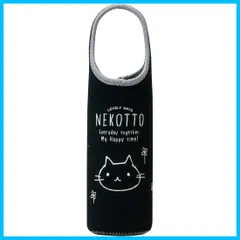 【特価セール】ねこっと 500ml用 水筒カバー ペットボトルケース WSPB8-A ペットボトルカバー スケーターSkater)