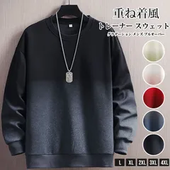 トレーナー スウェット未使用 重ね着風 グラデーション メンズ プルオーバー トップス 春秋 切り替え オシャレ 長袖 クルーネック ルームウェア 春服 秋服 新作 ファッション hjfs330