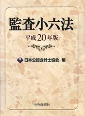 2025年最新】監査六法の人気アイテム - メルカリ