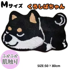 2025年最新】愛犬しばちゃんの人気アイテム - メルカリ