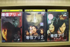 2025年最新】着信アリ [dvd]の人気アイテム - メルカリ