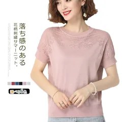 【送料無料】ニットトップス カットソー 半袖 レディース 春夏 サマーニット tシャツ 夏 ニット トップス ブラウス クルーネック プルオーバー 涼しい 薄手 透かし編み  かわいい シンプル オフ#cnr071