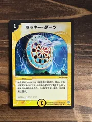 英語版 デュエルマスターズ Cosmic Darts ラッキーダーツ ラッキー・ダーツ【R】{24EX2超23/超47}《光》 - カードラッシュDM
