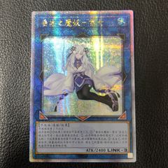 遊戯王アジア版エルシャドール・ミドラーシュクオシク25th 中国語