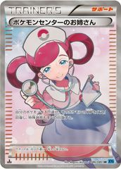 【美品】シロナ&カトレア SR SM12 オルタージェネシス 106/095 シロナ&カトレア SR[SM12 106/095](拡張パック「オルター