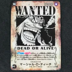 ★ワンピースカードゲーム 新たなる皇帝 OP09/093P3 パラレル)マーシャル・D・ティーチ(WANTED) SR スペシャルカードのサムネイル
