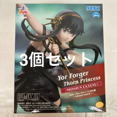 未開封 SPY x FAMILY  Luminasta ヨル・フォージャー(いばら姫) フィギュア 3個セット LF9138  f101