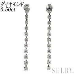 Pt900 ダイヤモンド イヤリング 0.50ct