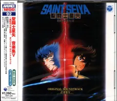 2025年最新】聖闘士星矢真紅の少年伝説の人気アイテム - メルカリ