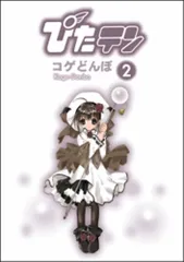 2023年最新】ぴたテン コゲどんぼの人気アイテム - メルカリ