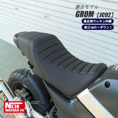 グロム　JC92　NOI WATDAN24（ノイ ワットダン24）　GMP-NH0162　シングルローダウンシート　高反発ウレタン内蔵　カーボンブラック/ブラックステッチ