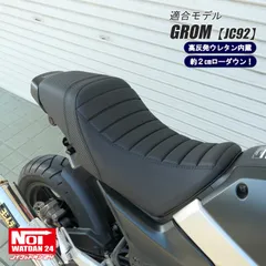 2025年最新】グロム jc92 シートの人気アイテム - メルカリ