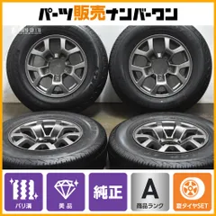2025年最新】ジムニーシエラ 純正ホイールの人気アイテム - メルカリ