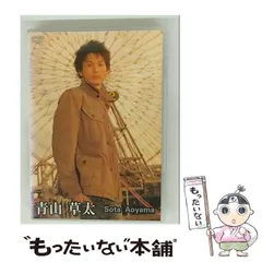 2025年最新】青山草太の人気アイテム - メルカリ