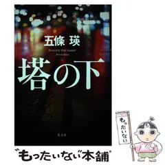 2025年最新】五条瑛の人気アイテム - メルカリ