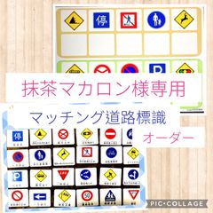 抹茶マカロン様専用