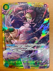 状態A ドンキホーテ・ロシナンテ OP04-119 SEC ★ ONE PIECE ワンピースカードゲームのサムネイル