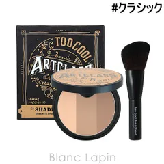トゥークールフォースクール TOO COOL FOR SCHOOL アートクラスバイロダンシェーディングマスター #クラシック 9.5g [289264]〔メール便発送〕のサムネイル