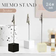 メモスタンド シンプルカラー キューブスタンド 24個セット ワニ口ワイヤークリップ メモ カード フォト スタンド カードスタンド カード立て メモホルダー カードホルダー フォトクリップ 記念品 ギフト 安定感 スタンドクリップ クリップスタンド