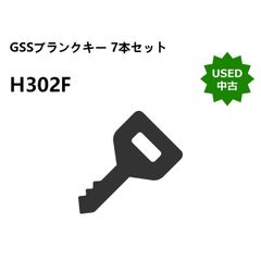 【中古】GSS ブランクキー 7本セット H302F