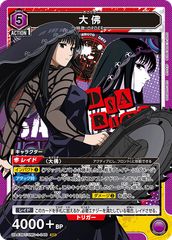 ユニオンアリーナ サカモトデイズ 大佛 SR おさらぎ 大佛セット - メルカリ