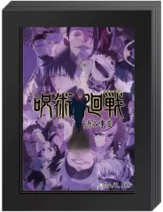 【中古】マグネット・磁石 B.キービジュアル 3層フレームマグネット 「呪術廻戦 第2期 渋谷事変」
