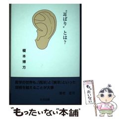 中古】 胃の調子がわるいとき 初心者でも簡単！ヘルシーメニュー システム （おいしく食べてなおす） / 宗像 伸子 / 法研 - メルカリ