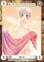 【中古】アクエリアンエイジ No.PE190[C]：新乙女