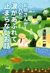 2024年最新】浅田_宗一郎の人気アイテム - メルカリ