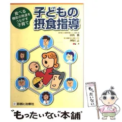 2025年最新】子どもの発達と診断（3）の人気アイテム - メルカリ