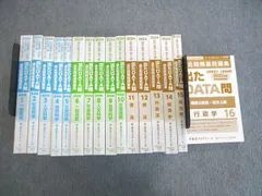 VQ11-061 東京アカデミー七賢出版 国家公務員・地方上級 出たDATA問 過去問精選問題集 2024 1〜16 計16冊 ★ 00L4D著者