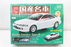 【未開封】国産名車コレクション 1/24 ホンダ インテグラ タイプR Amazon | 国産名車コレクション 124 ホンダ インテグラ タイプR