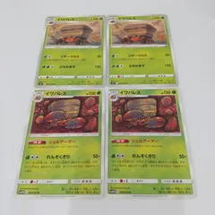 ポケモンカード  イワパレス  まとめ処分４枚s-137